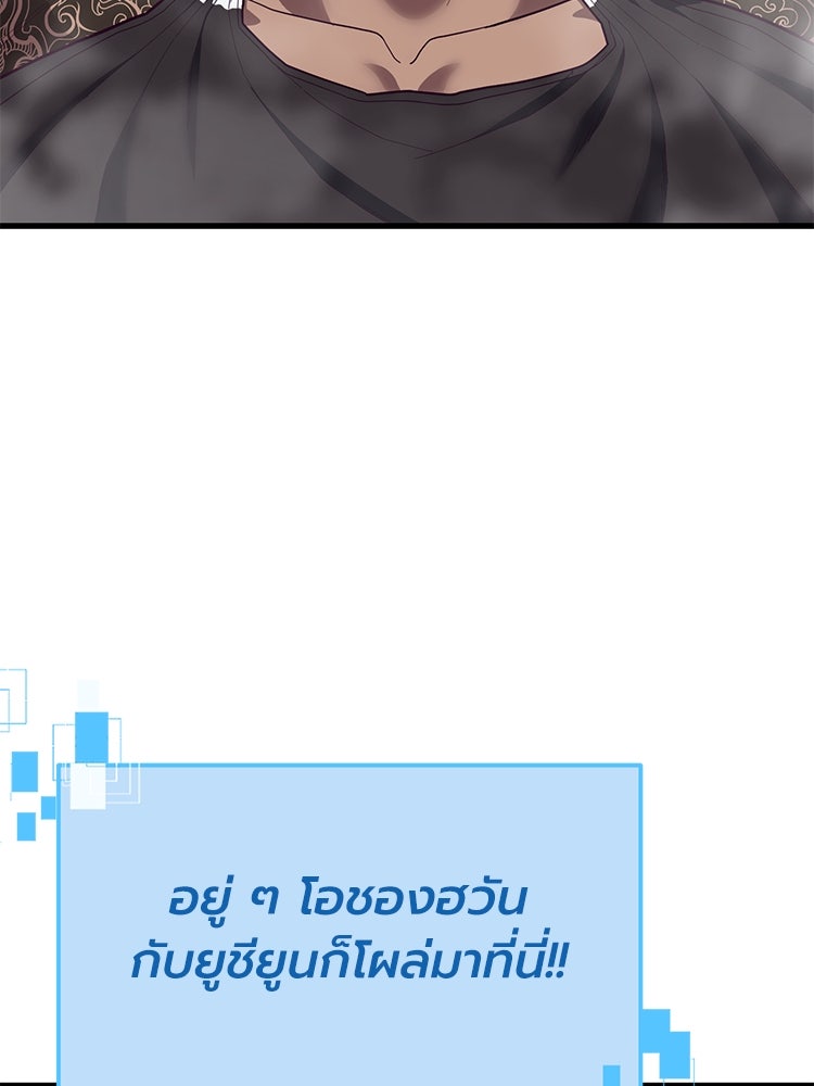 เกมพิชิตคนพาล - หน้า 126