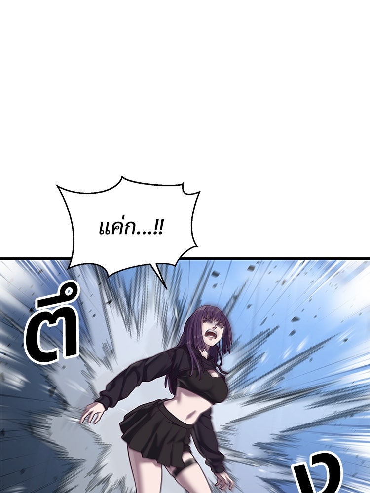 เกมพิชิตคนพาล - หน้า 166