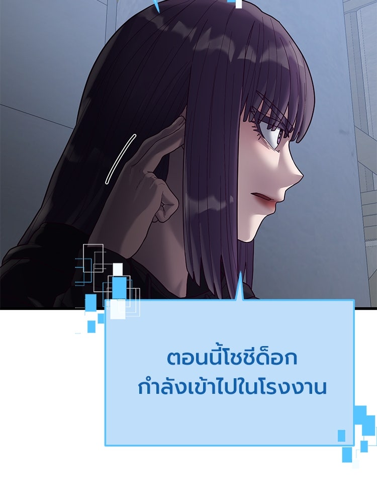 เกมพิชิตคนพาล - หน้า 89