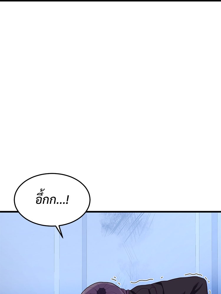 เกมพิชิตคนพาล - หน้า 129