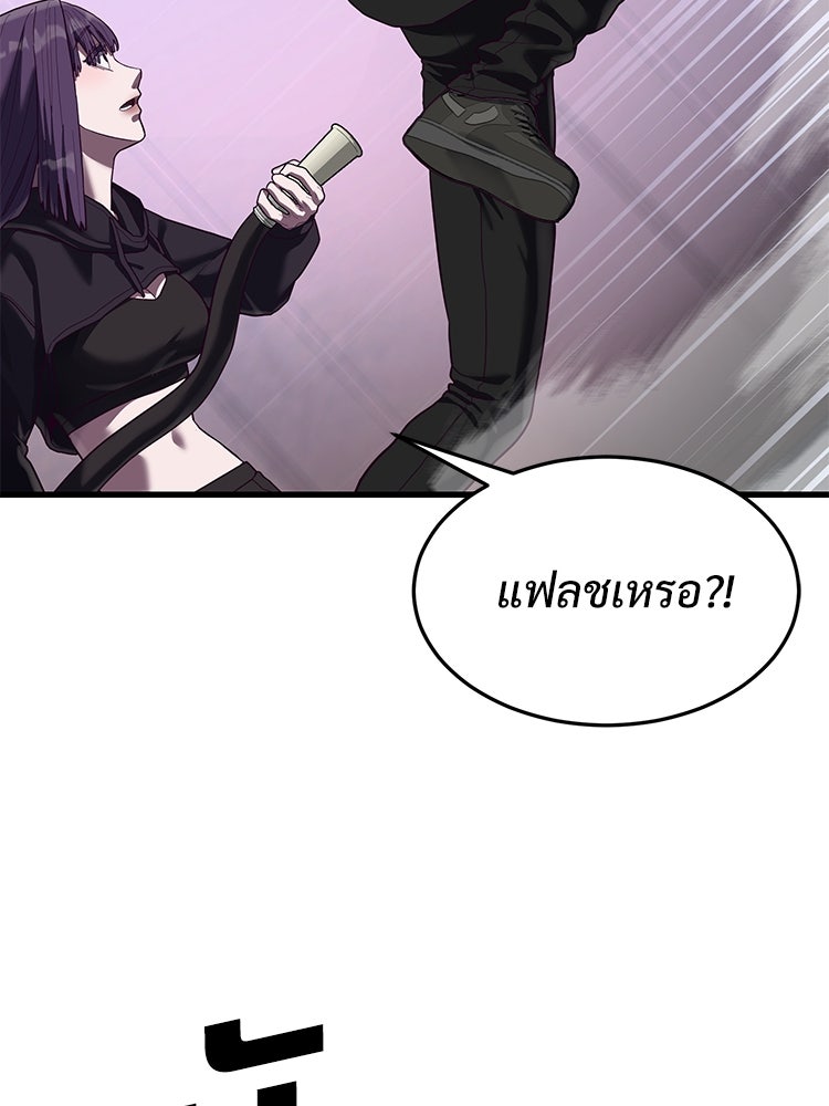 เกมพิชิตคนพาล - หน้า 39