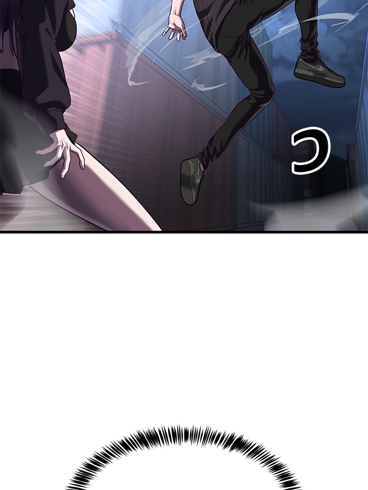 เกมพิชิตคนพาล - หน้า 45