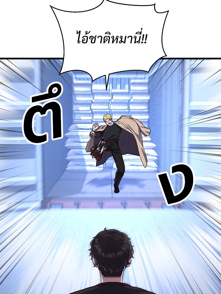 เกมพิชิตคนพาล - หน้า 161