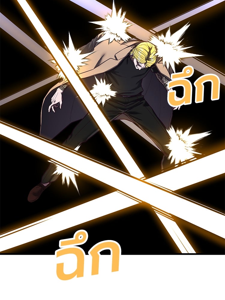 เกมพิชิตคนพาล - หน้า 2