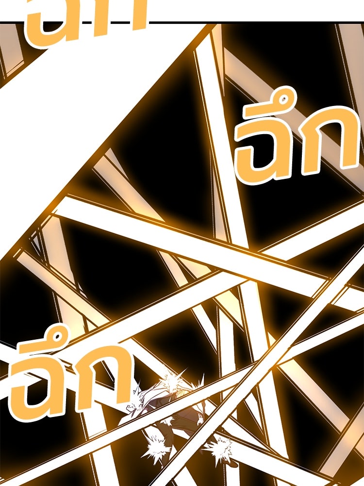 เกมพิชิตคนพาล - หน้า 5