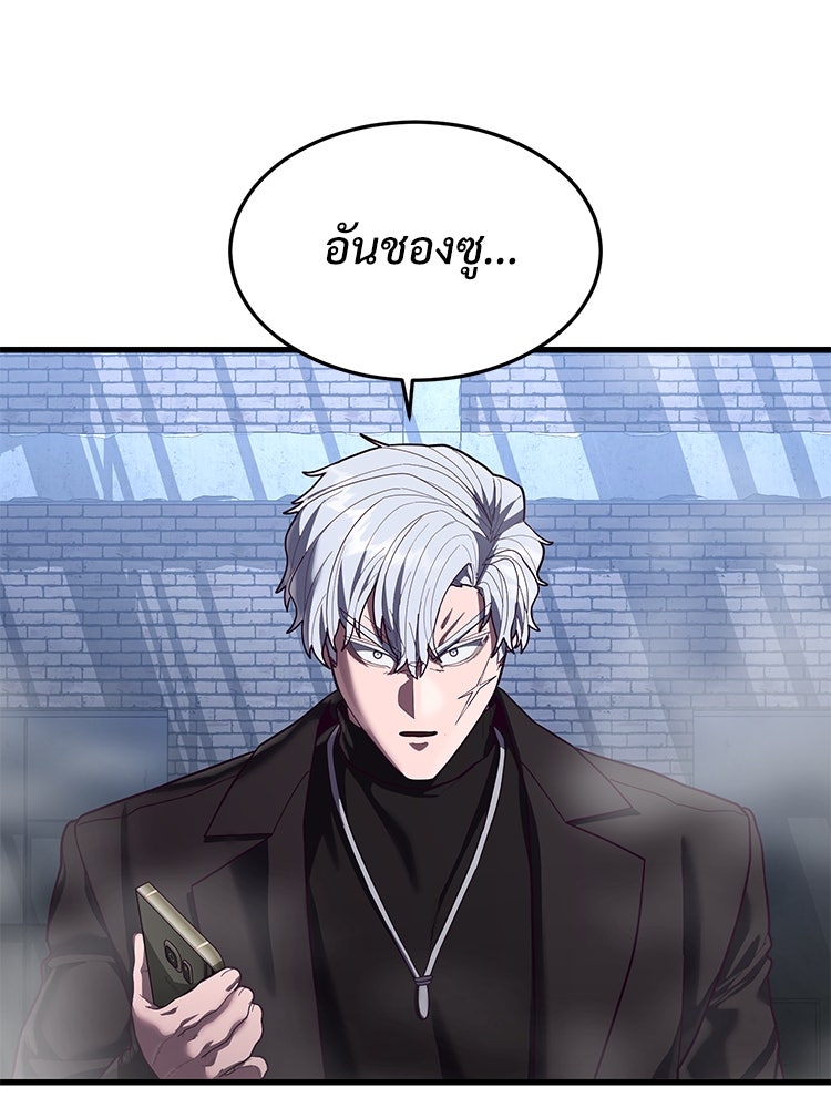 เกมพิชิตคนพาล - หน้า 6