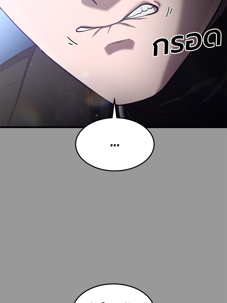 เกมพิชิตคนพาล - หน้า 187