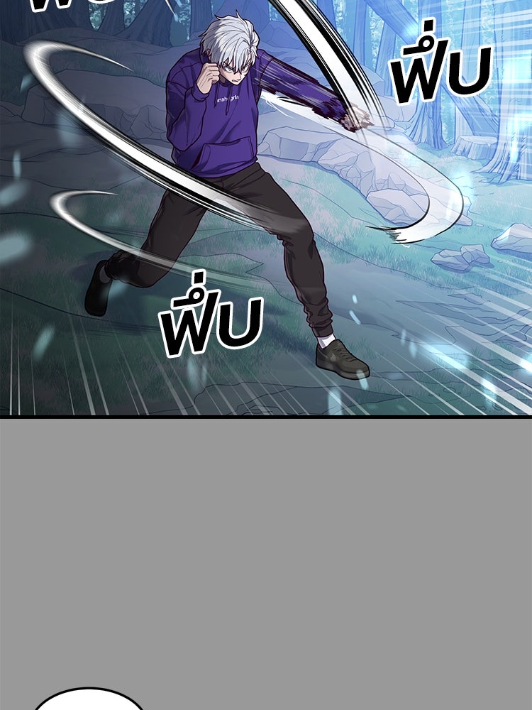 เกมพิชิตคนพาล - หน้า 50
