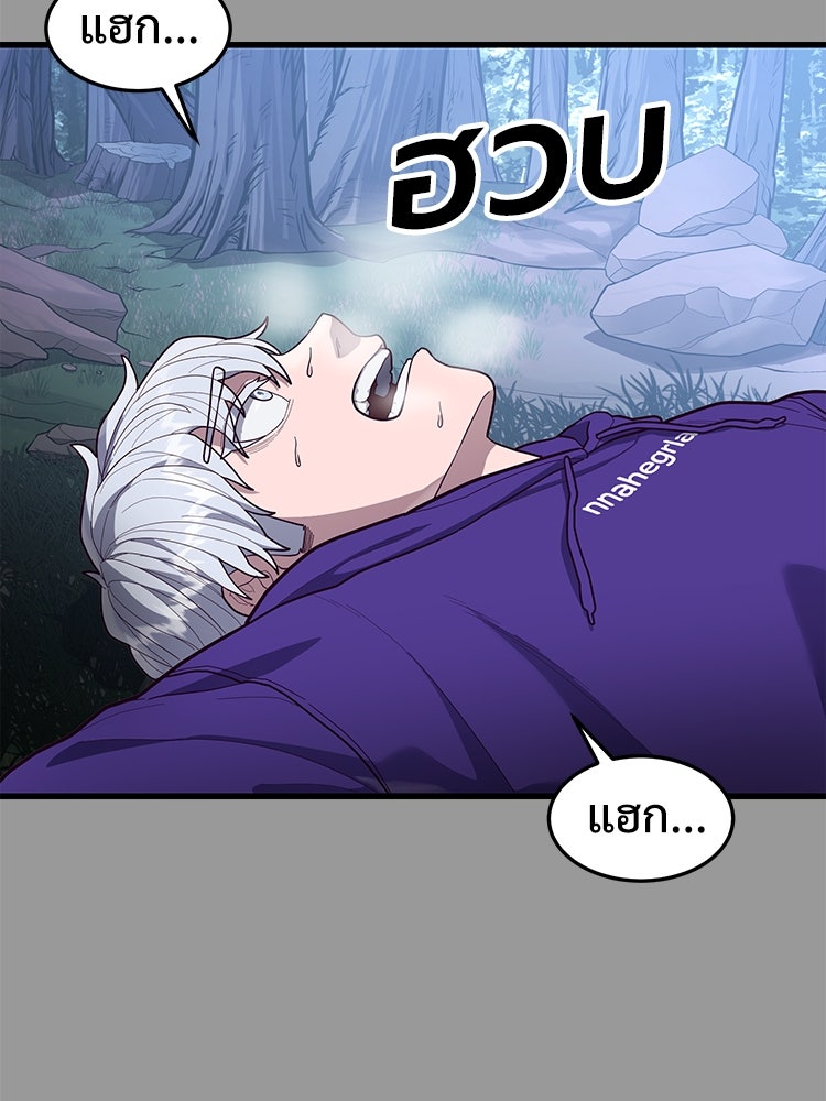 เกมพิชิตคนพาล - หน้า 51