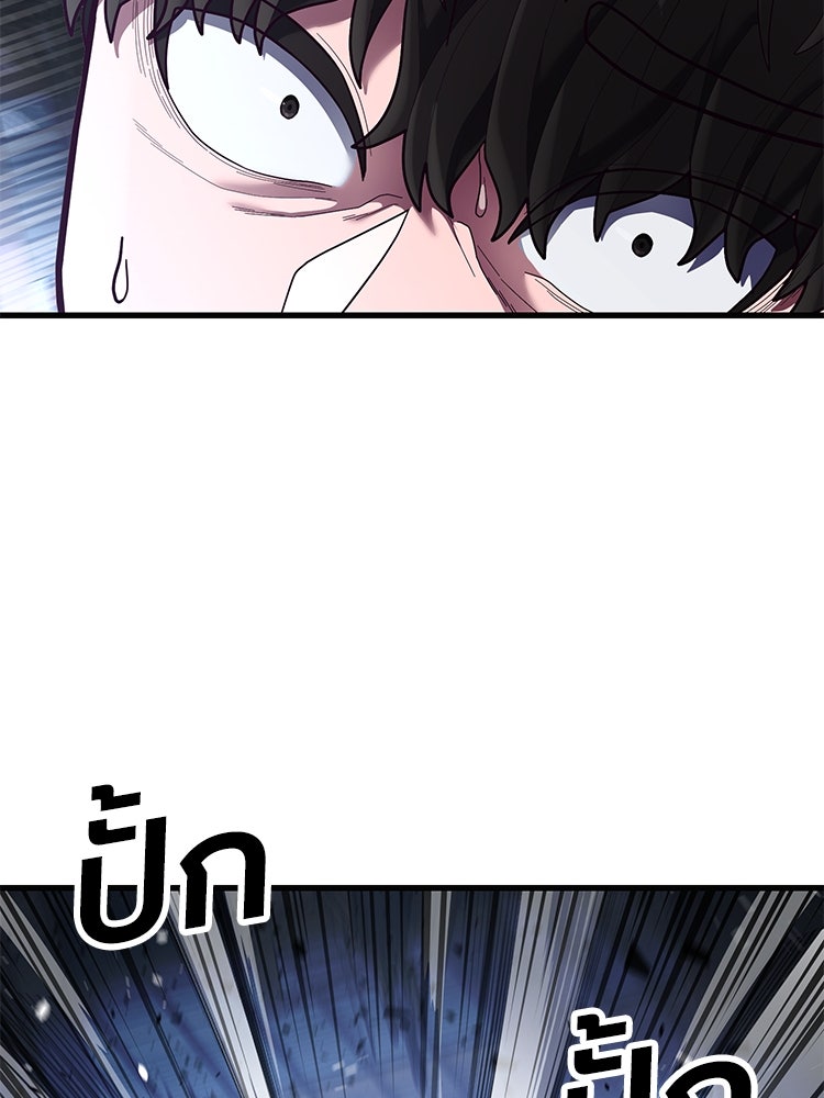 เกมพิชิตคนพาล - หน้า 124