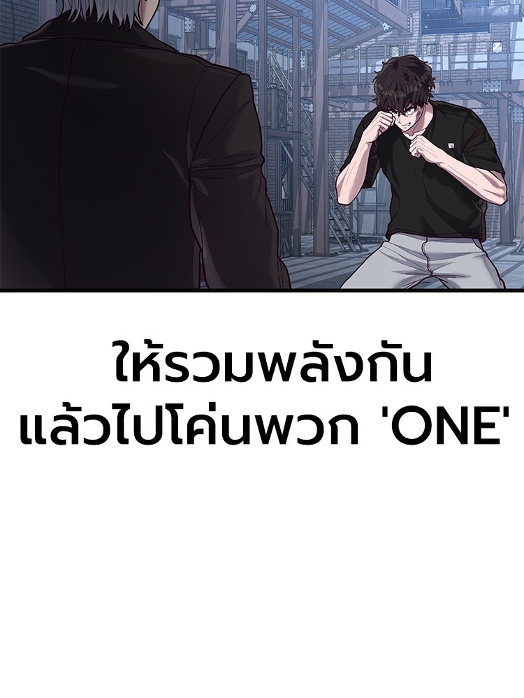 เกมพิชิตคนพาล - หน้า 154