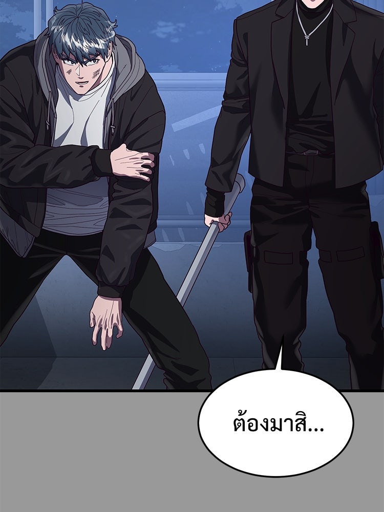 เกมพิชิตคนพาล - หน้า 38