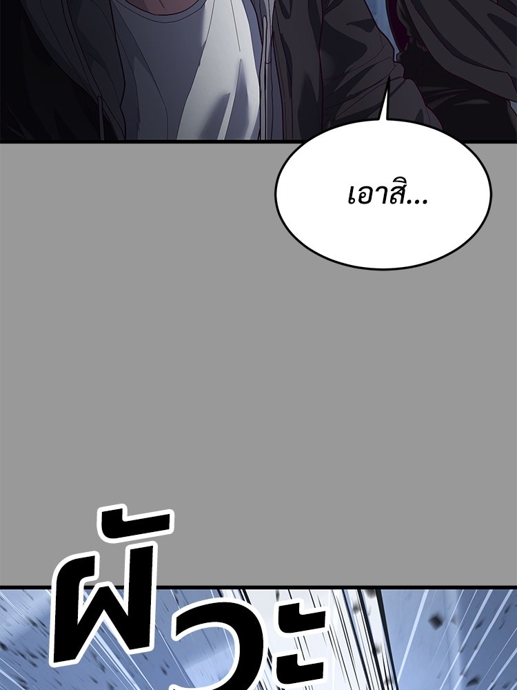 เกมพิชิตคนพาล - หน้า 40