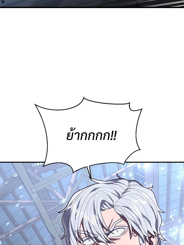 เกมพิชิตคนพาล - หน้า 48