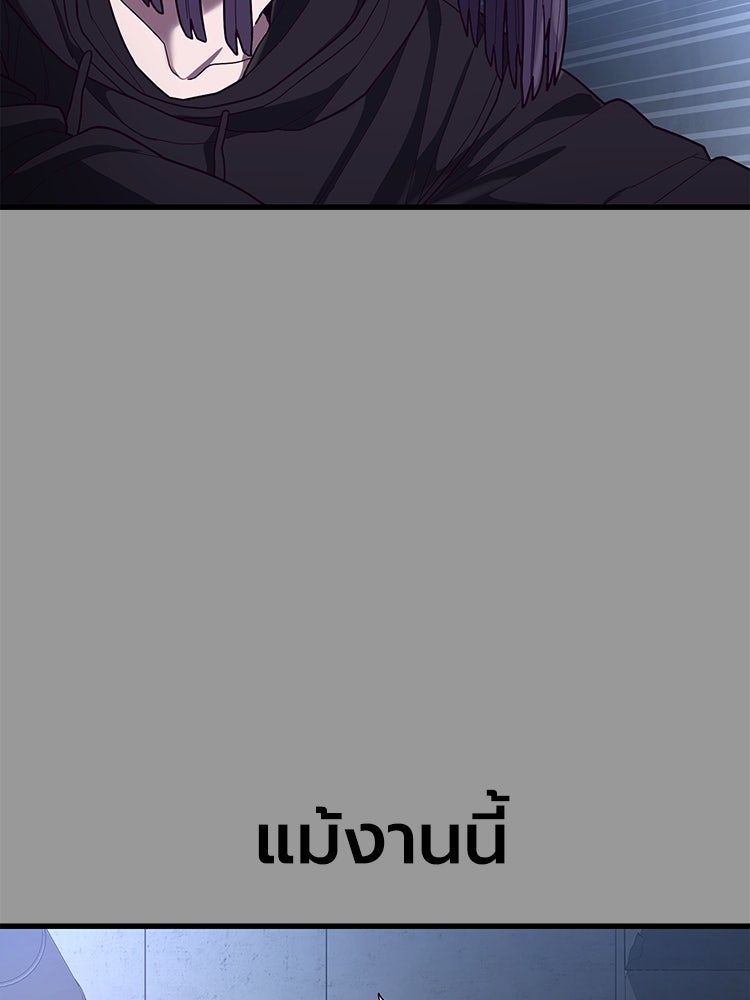 เกมพิชิตคนพาล - หน้า 60