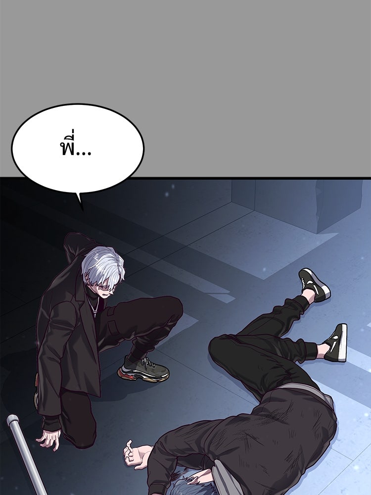 เกมพิชิตคนพาล - หน้า 98