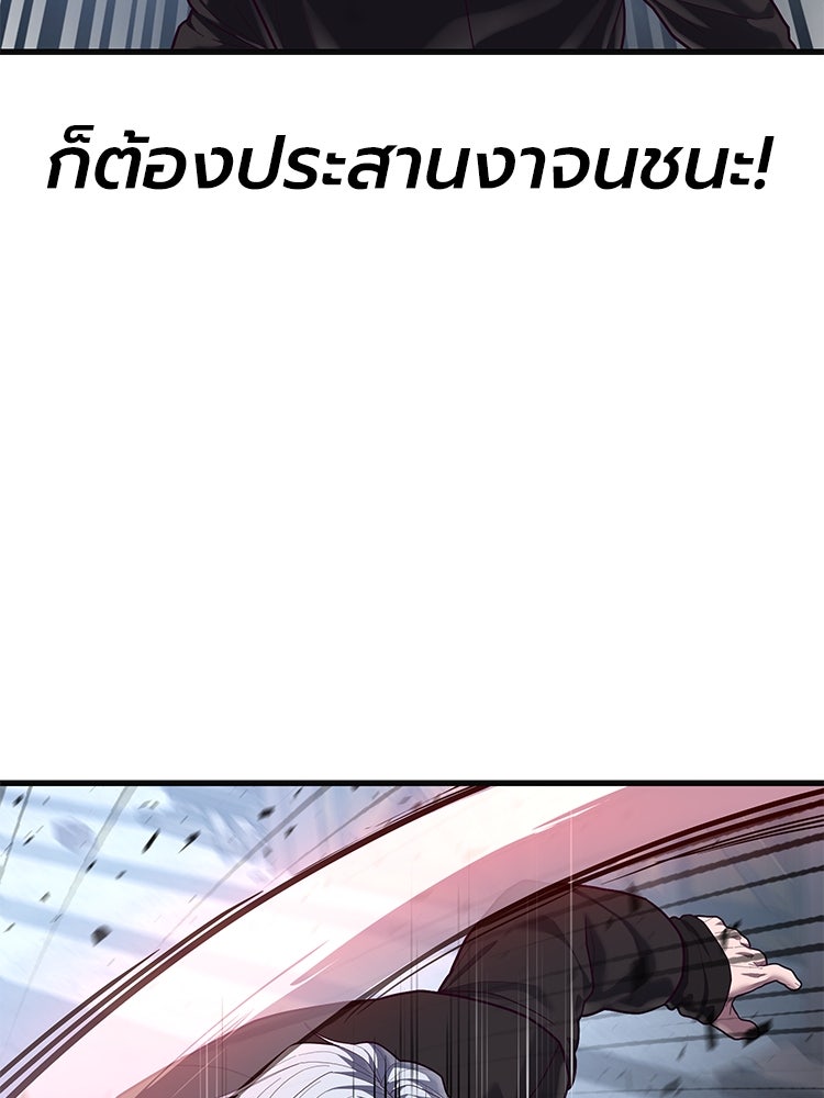 เกมพิชิตคนพาล - หน้า 132