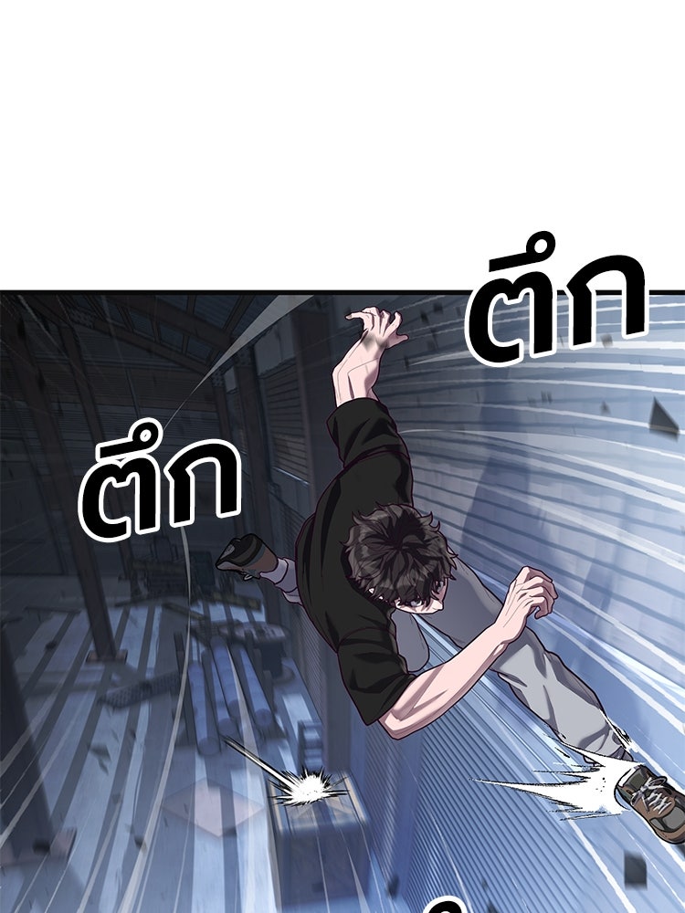 เกมพิชิตคนพาล - หน้า 91