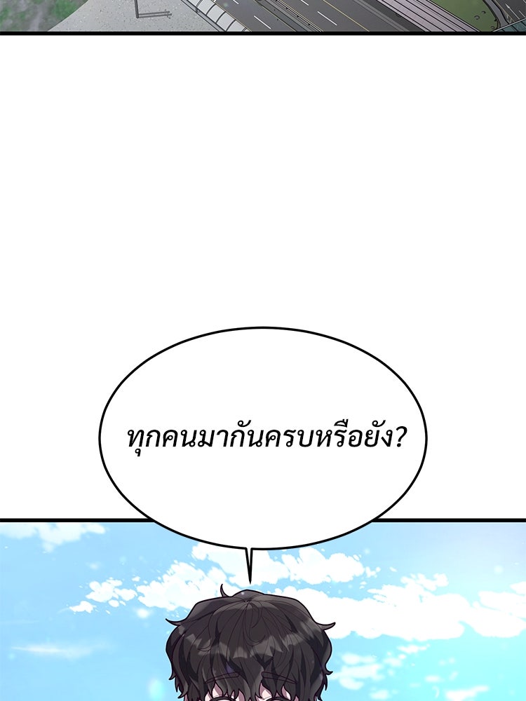 เกมพิชิตคนพาล - หน้า 150
