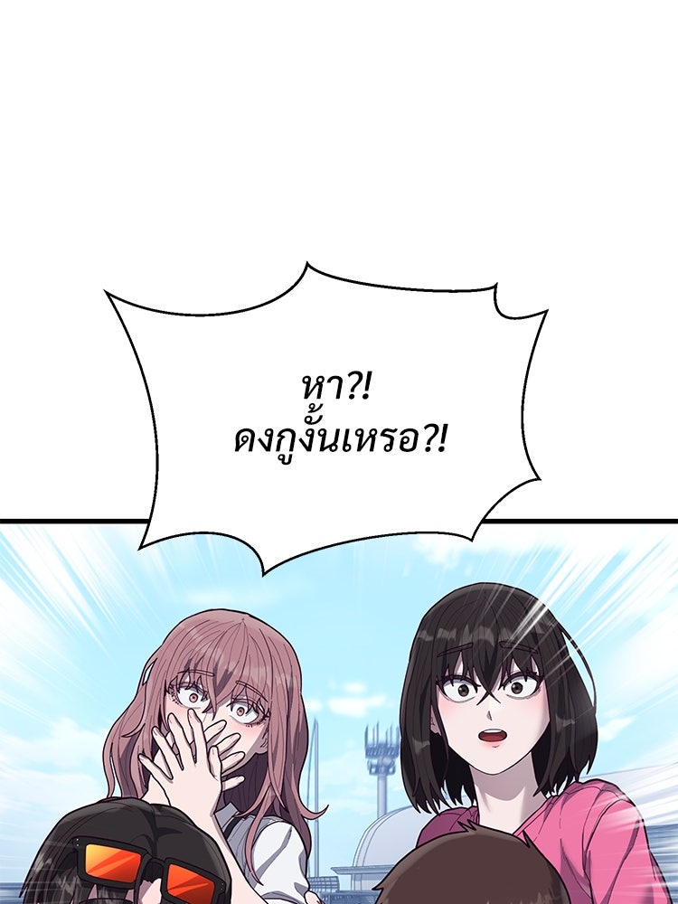 เกมพิชิตคนพาล - หน้า 166