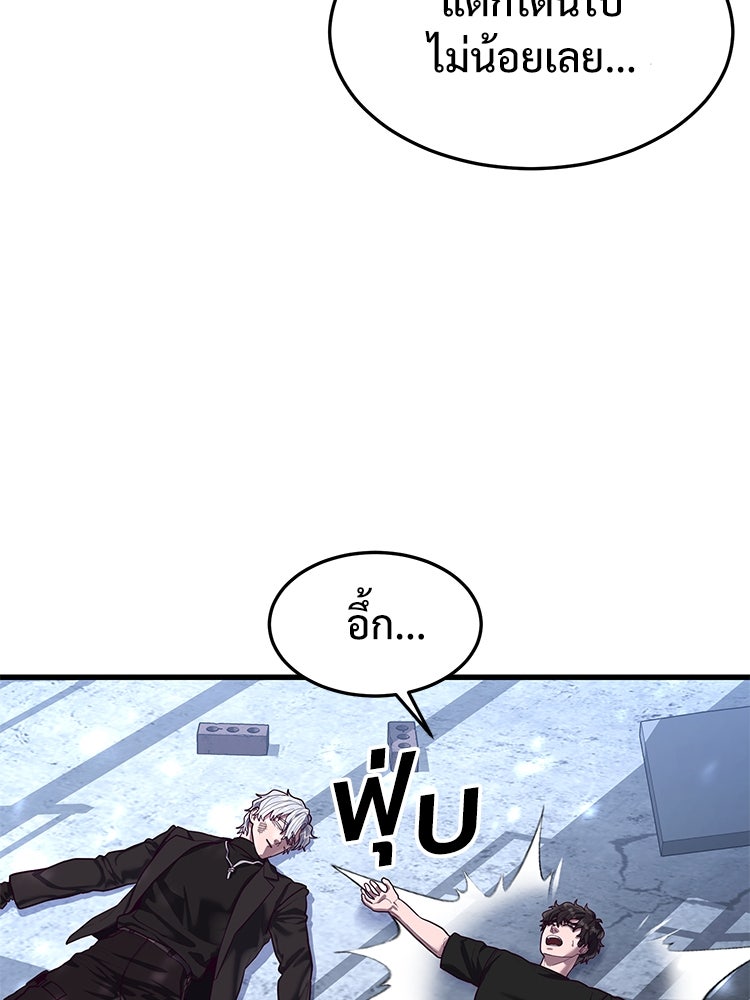 เกมพิชิตคนพาล - หน้า 6