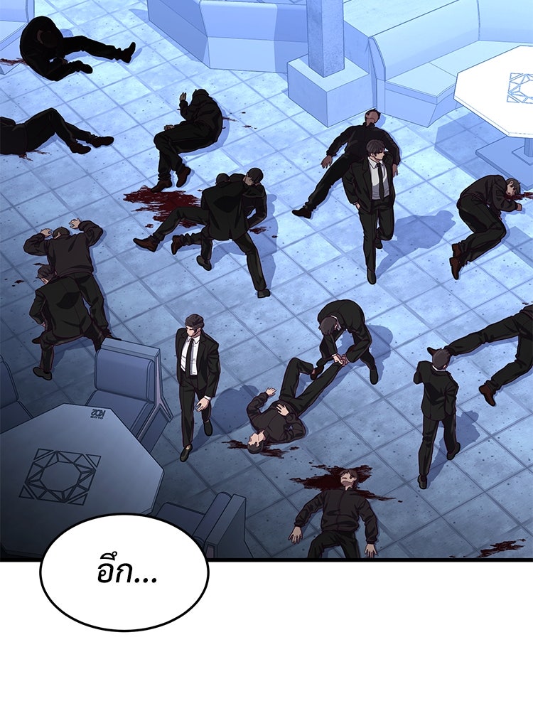 เกมพิชิตคนพาล - หน้า 85
