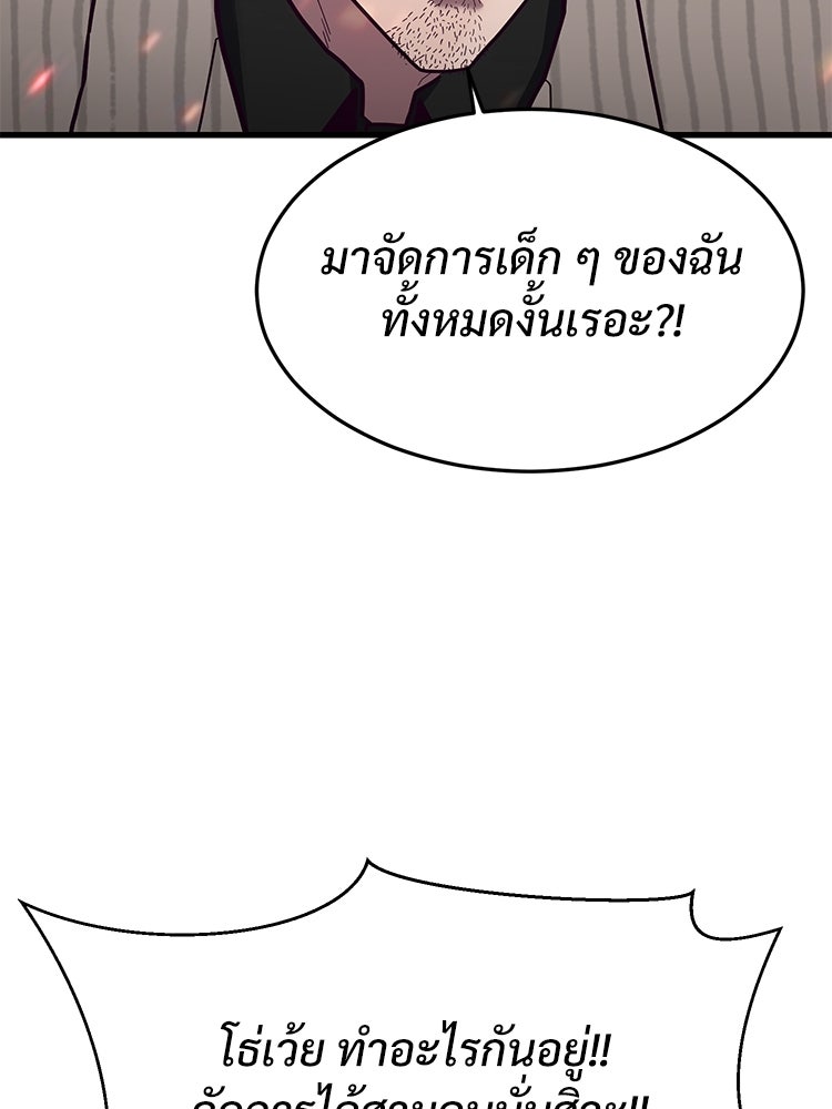 เกมพิชิตคนพาล - หน้า 129