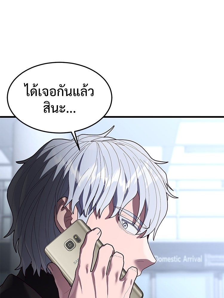 เกมพิชิตคนพาล - หน้า 104