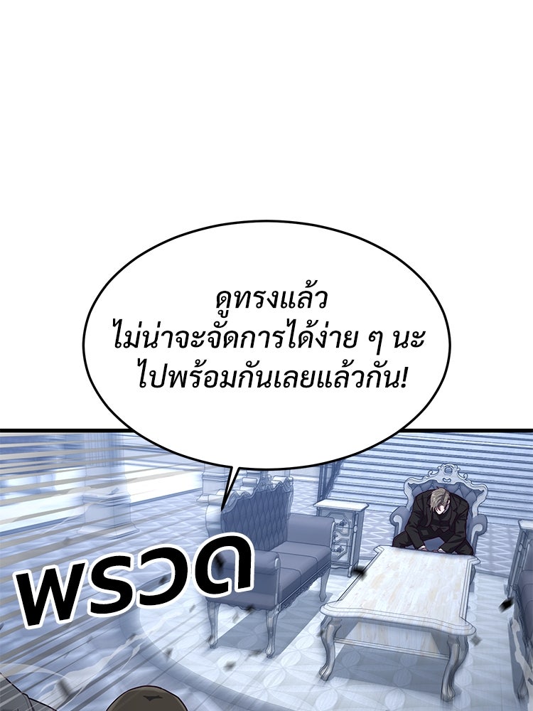 เกมพิชิตคนพาล - หน้า 14