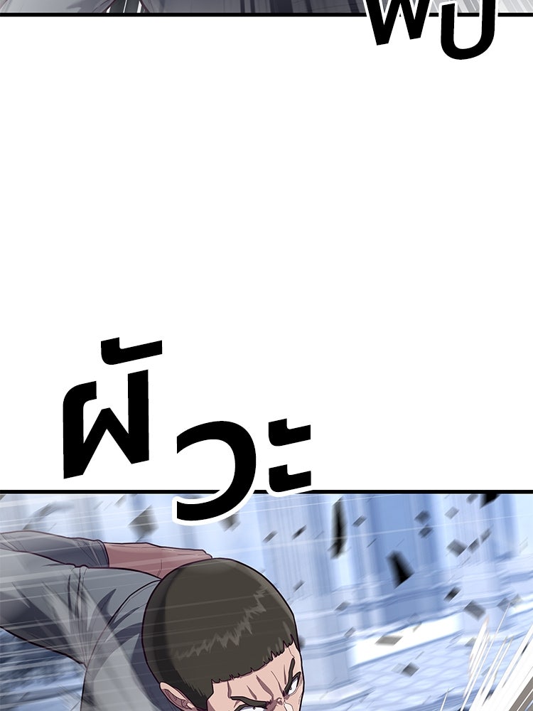 เกมพิชิตคนพาล - หน้า 32