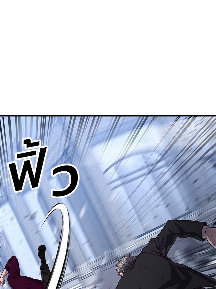 เกมพิชิตคนพาล - หน้า 76