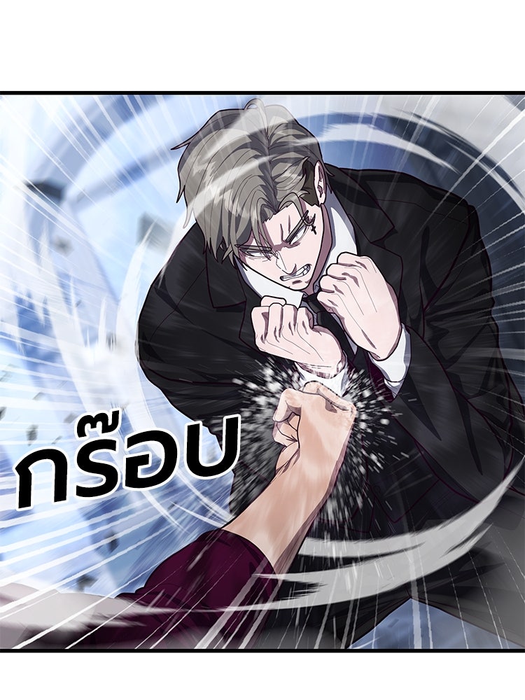 เกมพิชิตคนพาล - หน้า 81