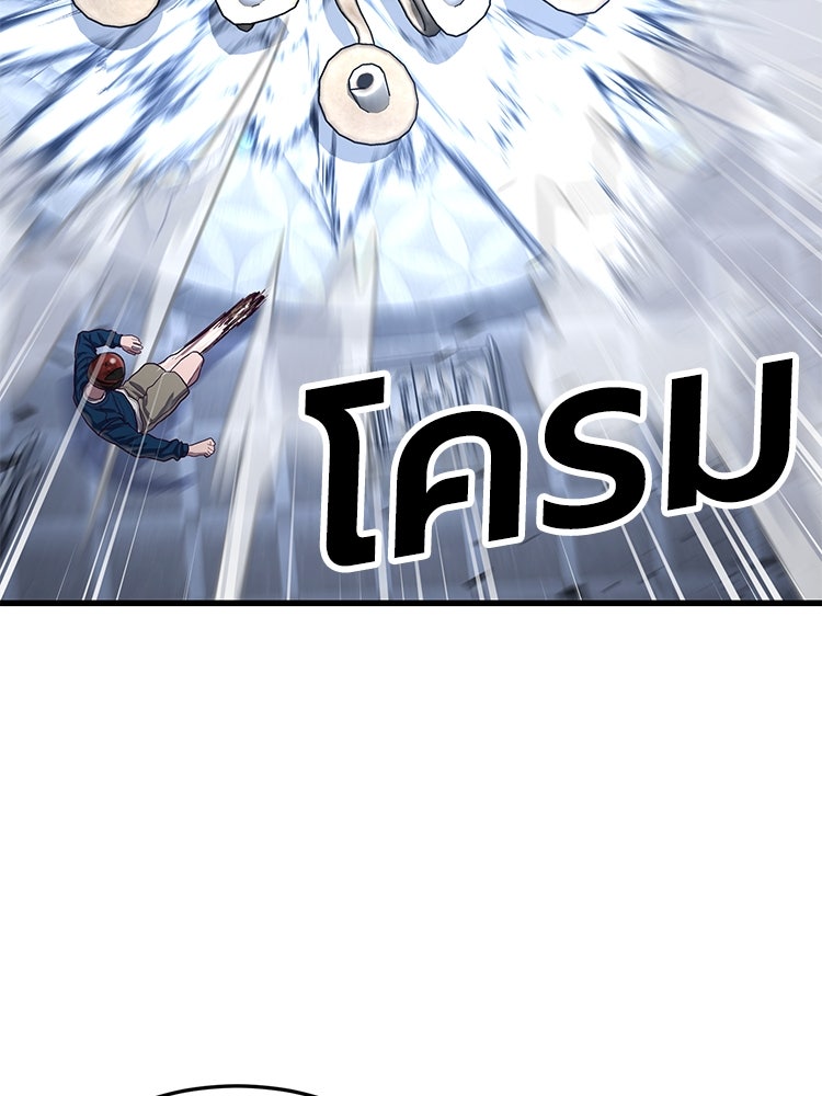 เกมพิชิตคนพาล - หน้า 171