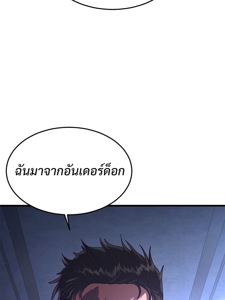 เกมพิชิตคนพาล - หน้า 178