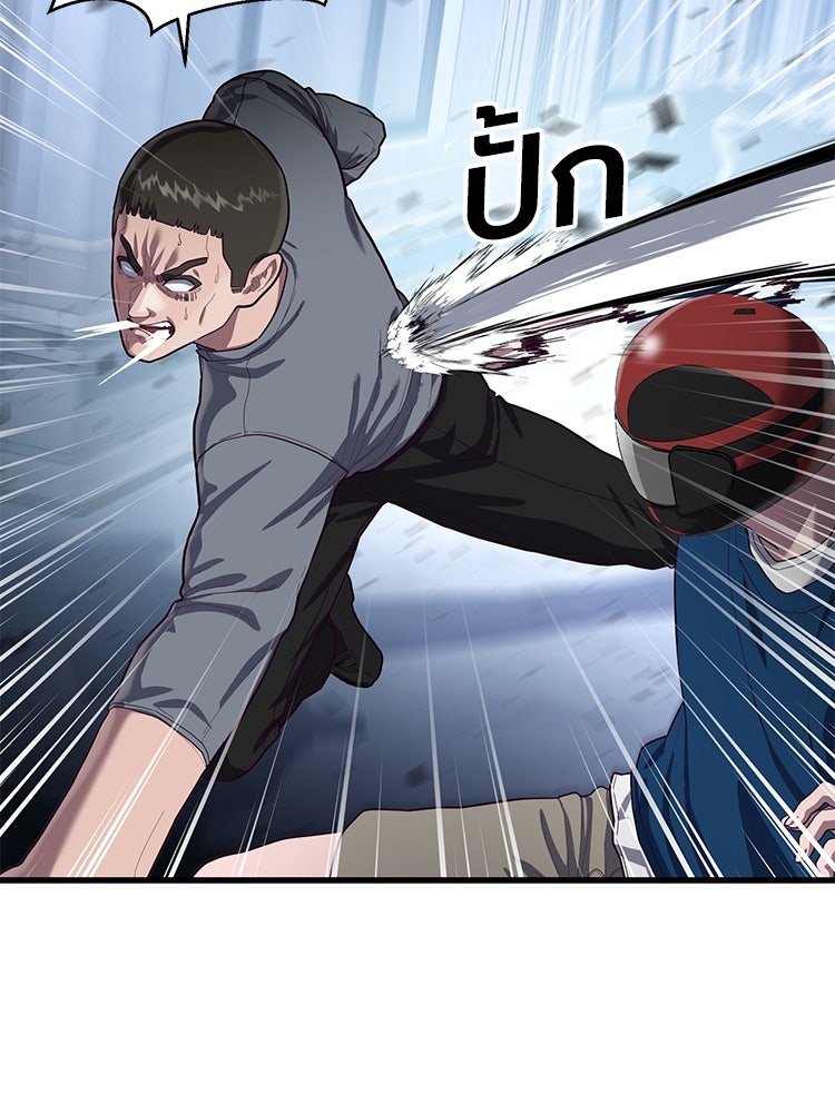 เกมพิชิตคนพาล - หน้า 74