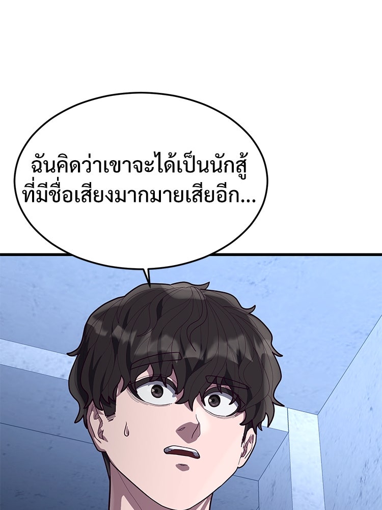 เกมพิชิตคนพาล - หน้า 130