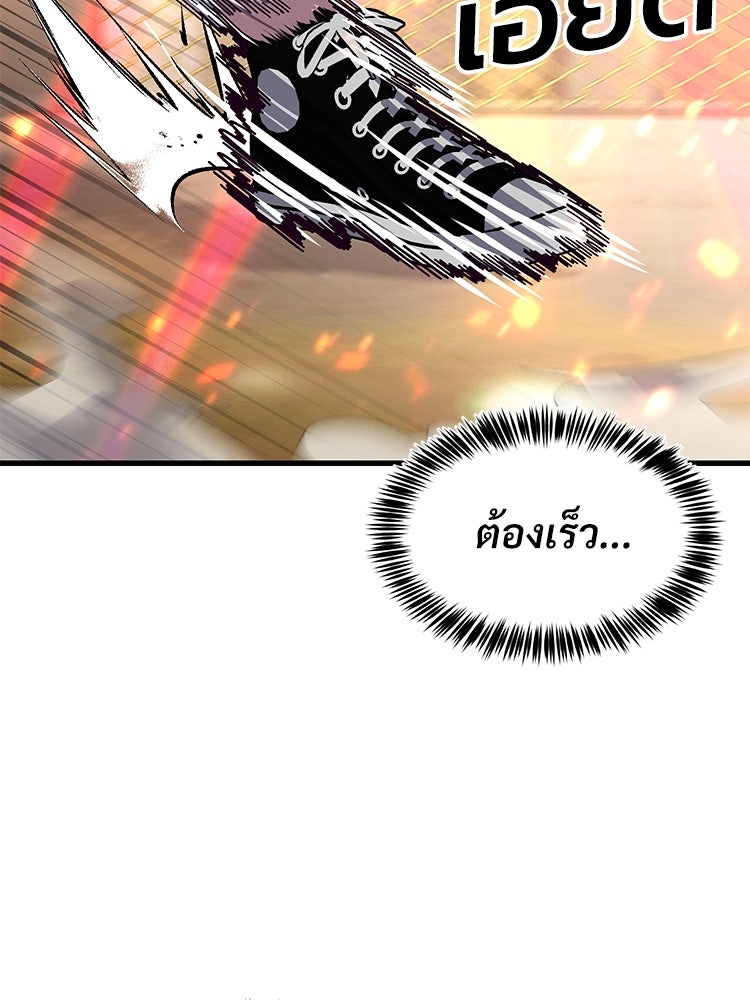 เกมพิชิตคนพาล - หน้า 136