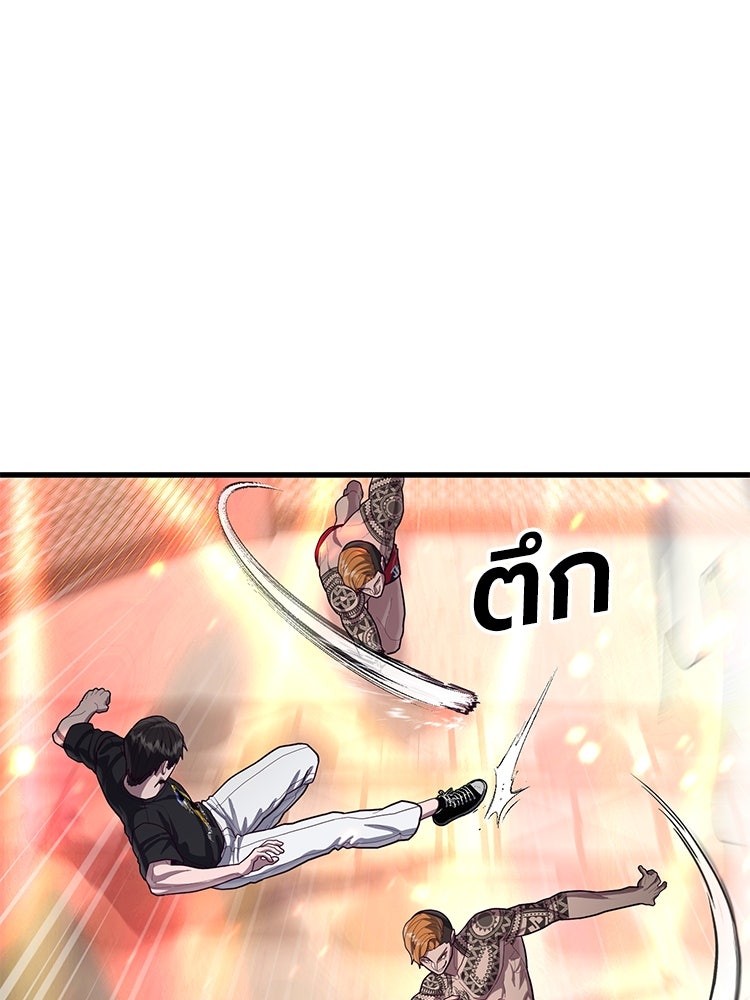 เกมพิชิตคนพาล - หน้า 37
