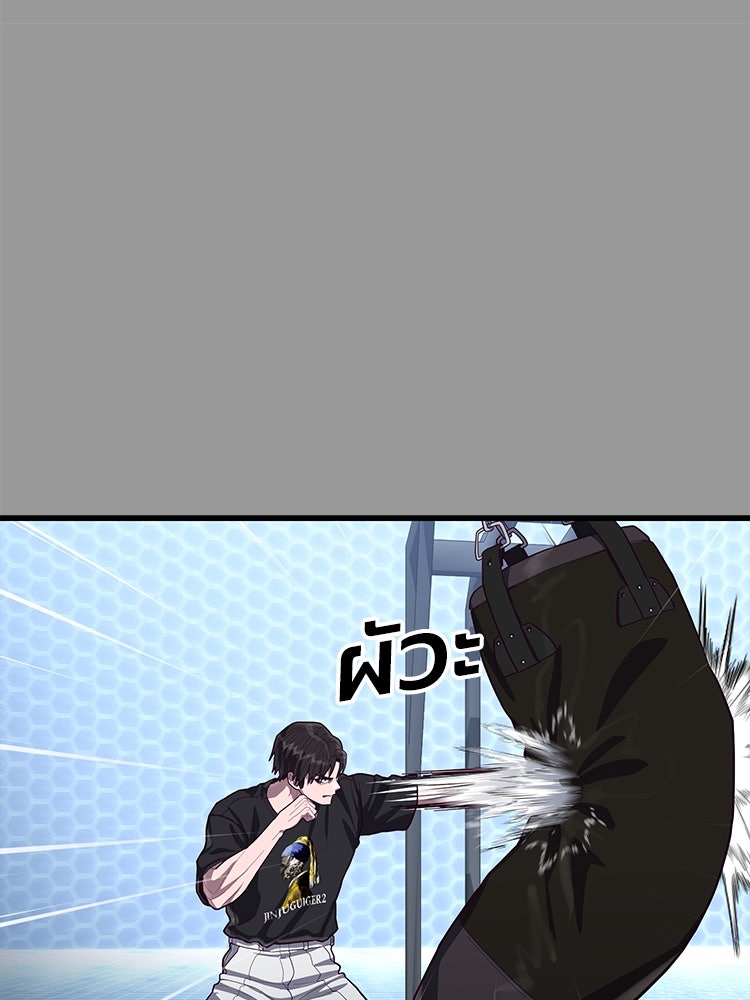 เกมพิชิตคนพาล - หน้า 48