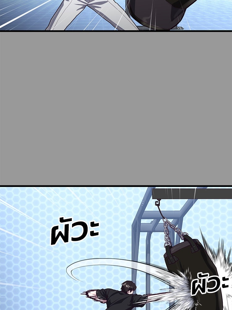 เกมพิชิตคนพาล - หน้า 49