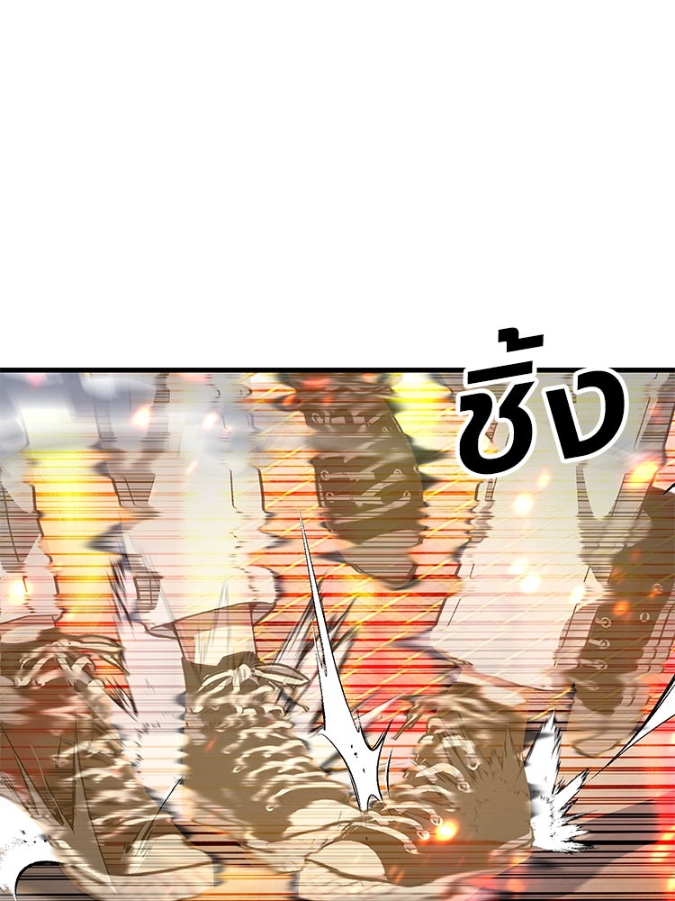 เกมพิชิตคนพาล - หน้า 67