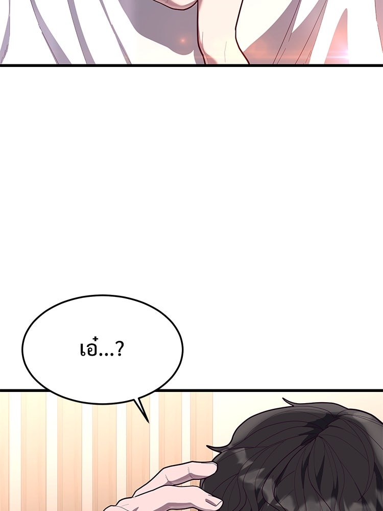 เกมพิชิตคนพาล - หน้า 30