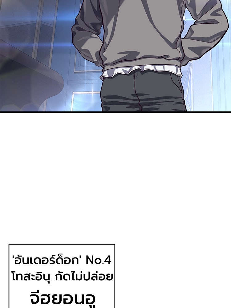 เกมพิชิตคนพาล - หน้า 152