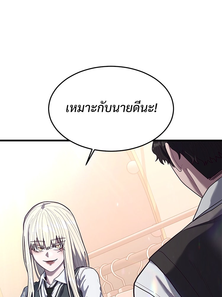 เกมพิชิตคนพาล - หน้า 72