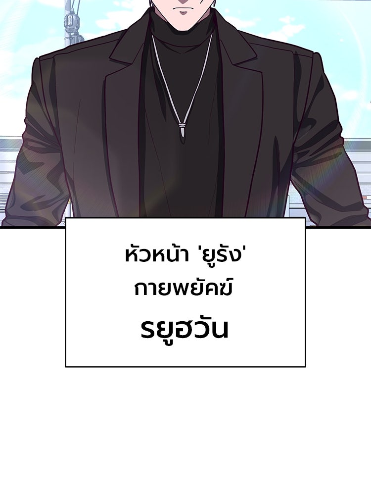 เกมพิชิตคนพาล - หน้า 5