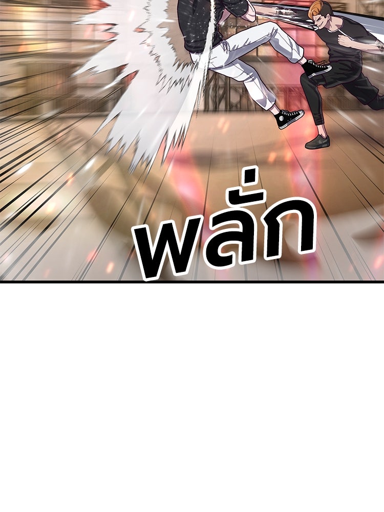 เกมพิชิตคนพาล - หน้า 89