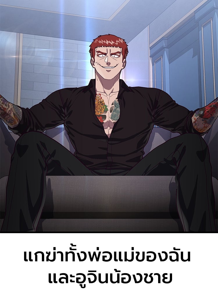 เกมพิชิตคนพาล - หน้า 159