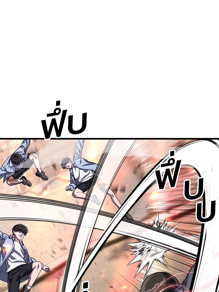เกมพิชิตคนพาล - หน้า 44