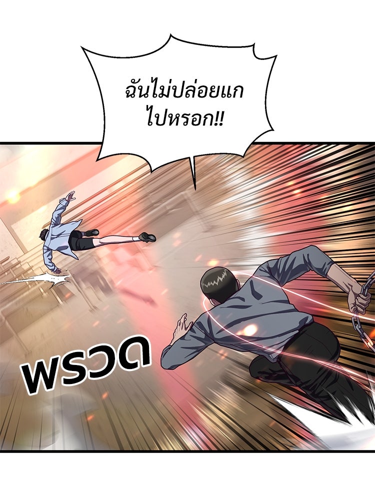 เกมพิชิตคนพาล - หน้า 60