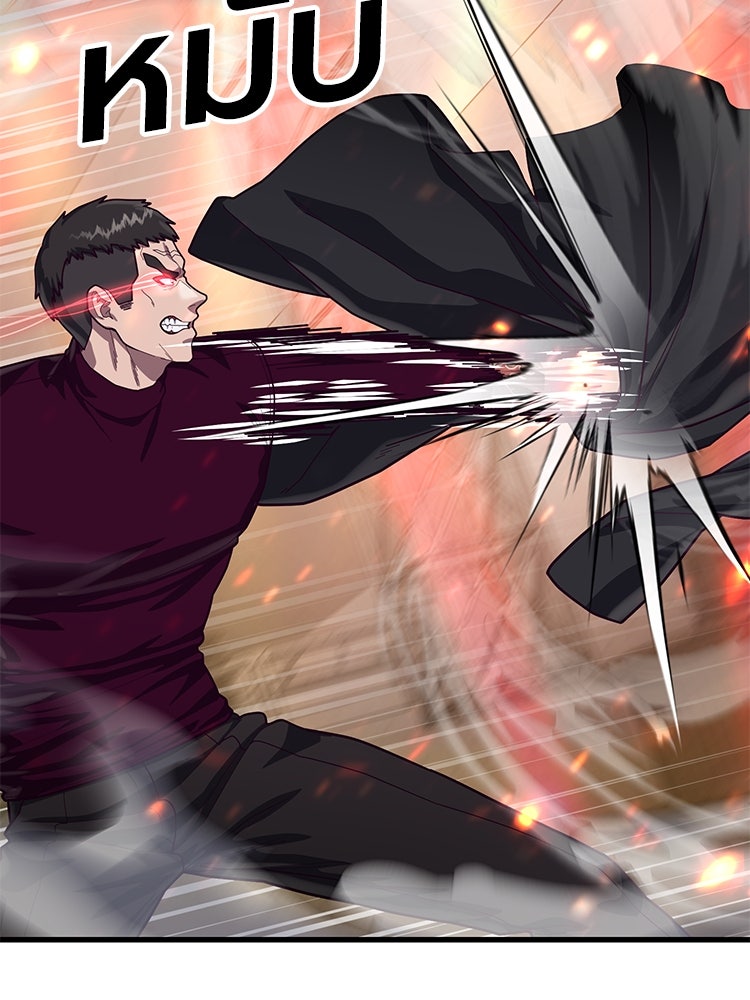 เกมพิชิตคนพาล - หน้า 136